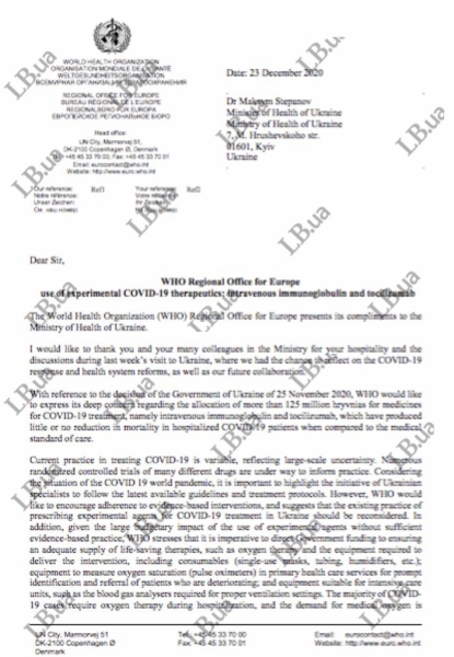 письмо, ВОЗ,   Ганс Клюге