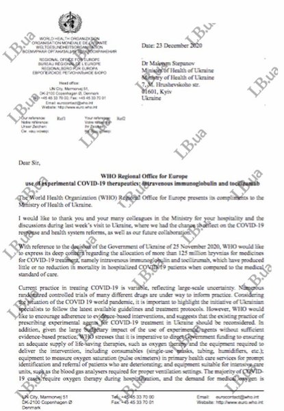 письмо, ВОЗ,   Ганс Клюге