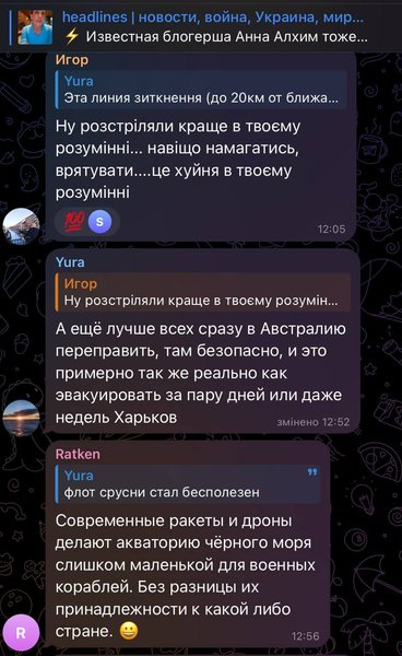 Комментарии под видео Анны Алхим