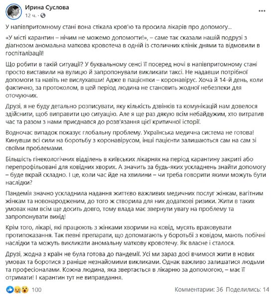 Ирина Суслова