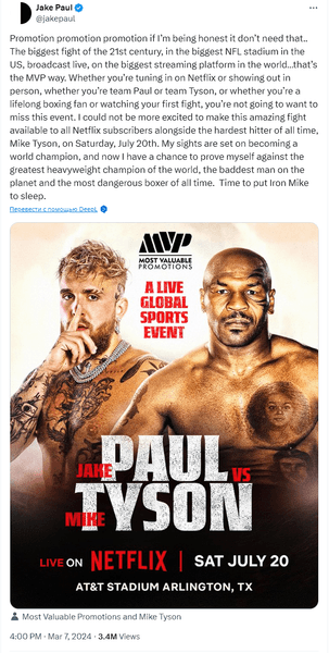 Бой блогера против Майка Тайсона, бокс, боксер, Майк Тайсон, боксерский поединок, сенсация, лучший бой, боксеры, контракт