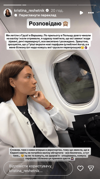 Кристина Решетник