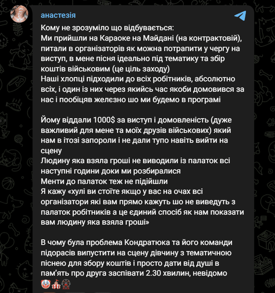 караоке на майдані скандал деталі