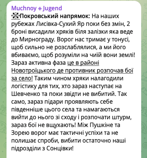 Пост про ситуацію на Покровському напрямку