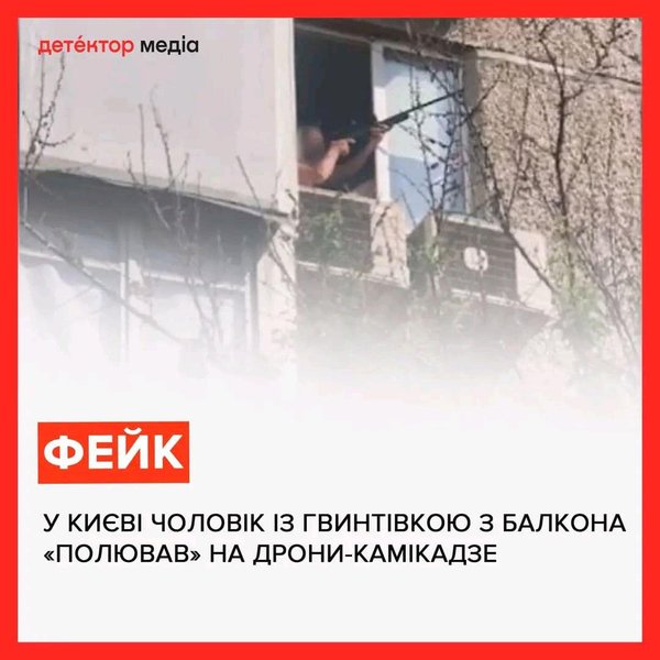 мужчина с ружьем, мужчина с ружьем на балконе