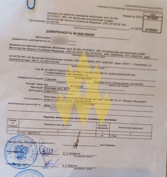 Части 34148 поставили три российских дрона Элерон-3