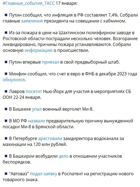 Башкирія, мітинги, протести