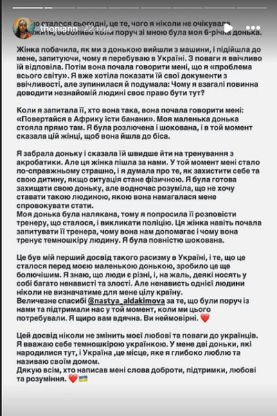 Що каже мати дівчинки про скандал у дитячій студії на Київщині