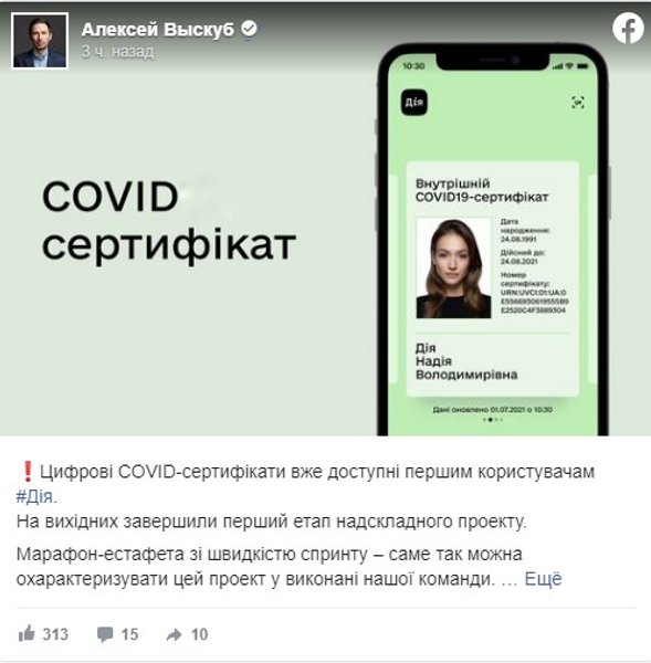 Вискуб, сертифікати, повідомлення,