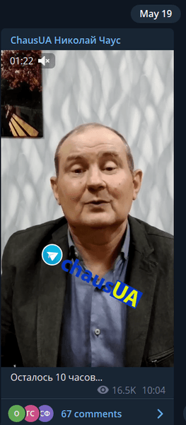 похищение чауса