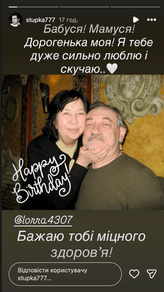 Богдан Ступка з дружиною