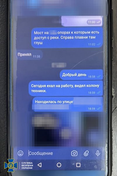 экран смартфона, переписка