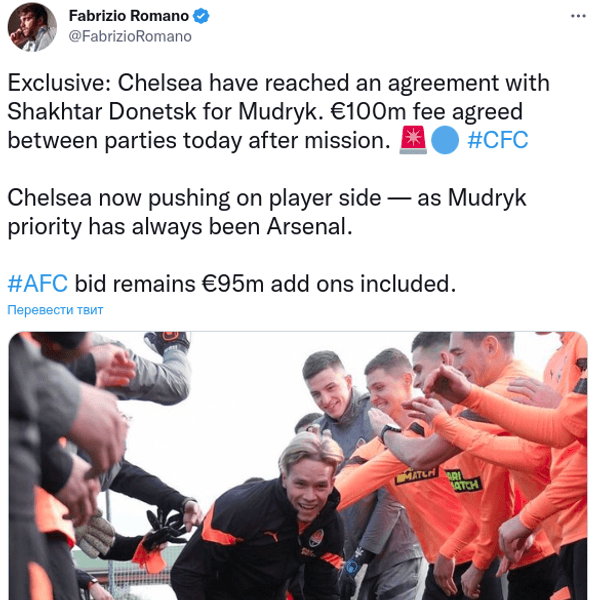 Трансфер перехід Михайло Мудрік Челсі Шахтар Арсенал футболіст 100 млн