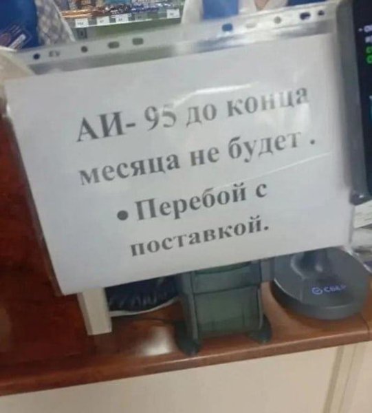 Бензин в РФ продається по талонах