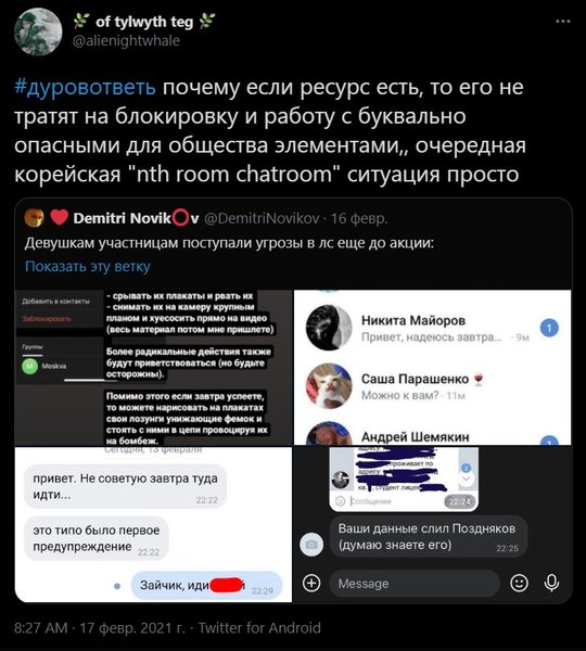Telegram, Павел Дуров, Дмитрий Новиков, Twitter, дуров ответь