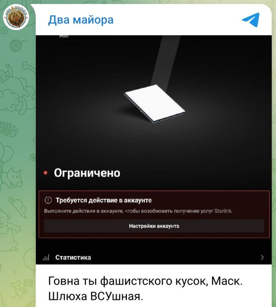 Starlink россияне Starlink россияне
