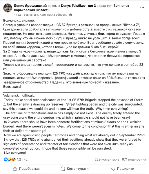 битва за волчанск, ситуация в волчанске