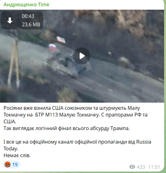 Американский бронетранспортер M113 с флагом США