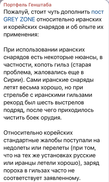 "Портфель Генштаба" про снаряди з КНДР "Портфель Генштаба" про снаряди з КНДР