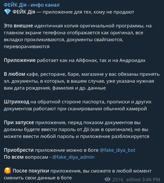 Telegram-канал, Дія