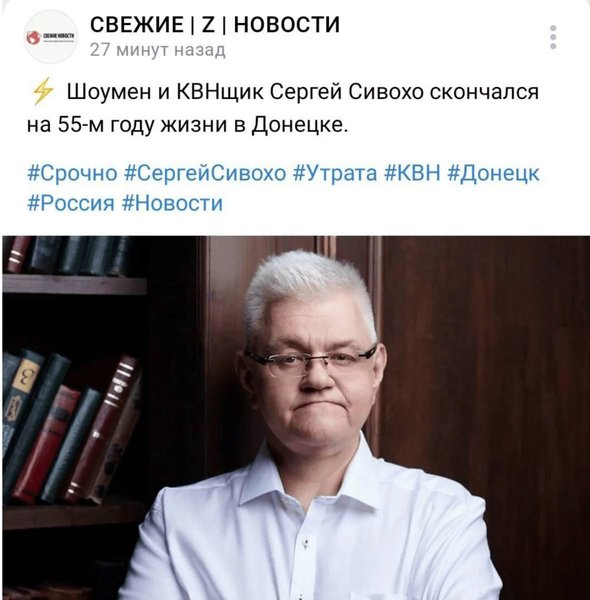 Сергей Сивохо, телеведущий, советник СНБО, смерть комика