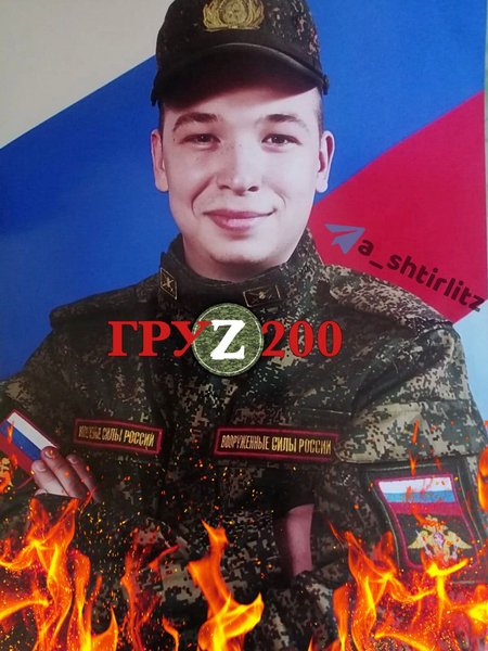 Андрей Малых, 19 лет Андрей Малых, танкист Андрей Малых, ликвидация Андрей Малых