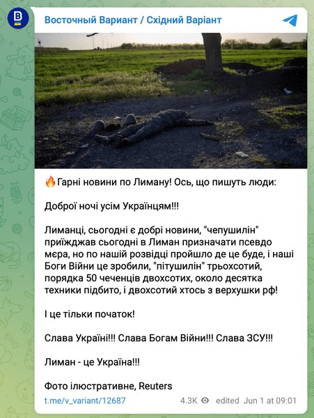 східний варіант, пушилін поранений