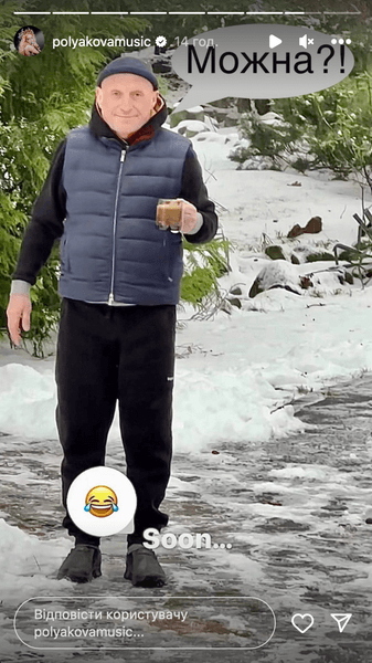 Чоловік Олі Полякової