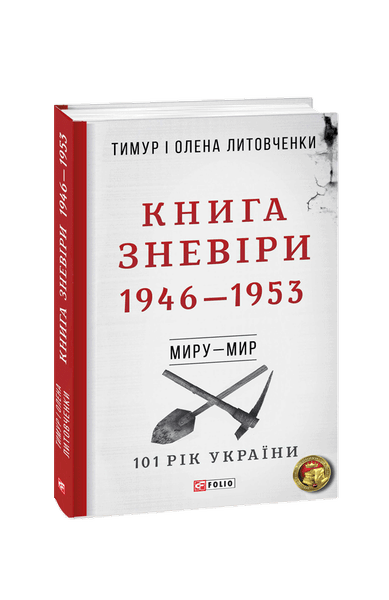 Литовченко, книги