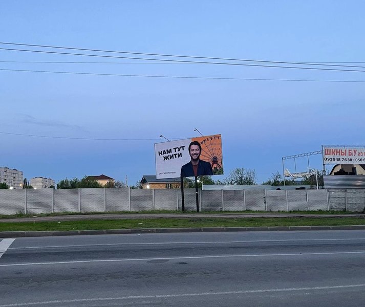 Харьков, Притула, бигборды,