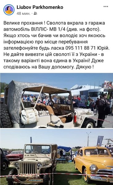 Suzuki Samurai LJ80, Suzuki Samurai, ГАЗ-69, ГАЗ-21, угон авто, война в Украине, ГАЗ-13, Willys MB