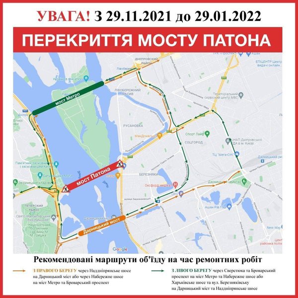 міст патона перекриють