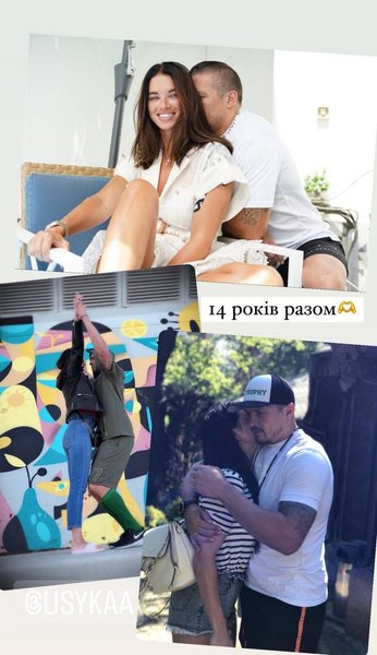 Екатерина и Александр Усик