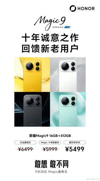 Цвета смартфона Honor Magic 9
