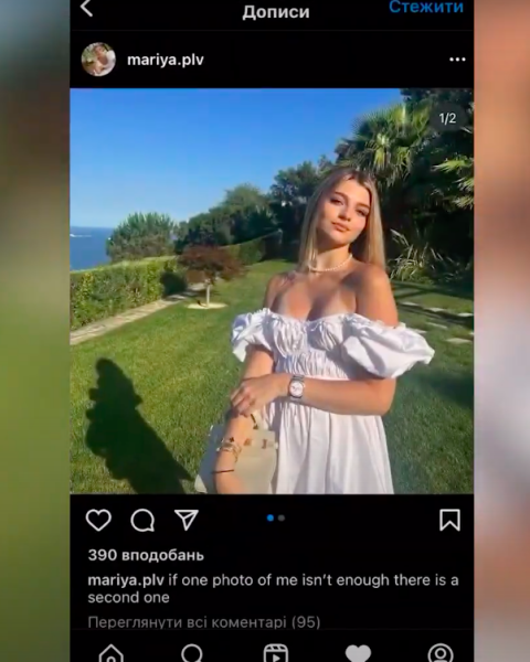 дочка палиці Дочка Ігоря Палиці