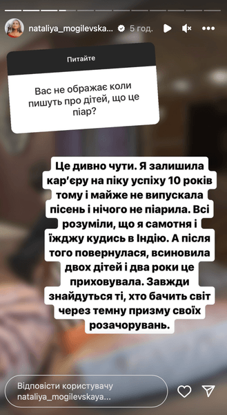 Наталія Могилевська дала коментар про своїх доньок