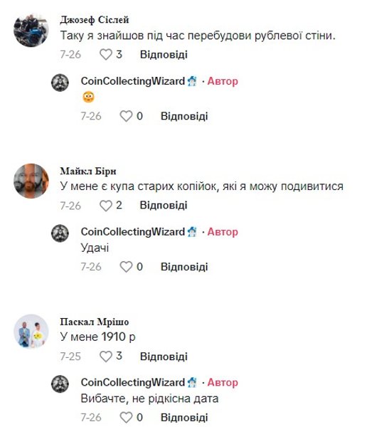 Курьез в Британии, нумизматы, коллекция, пенни, монета 1933 года, комментарии