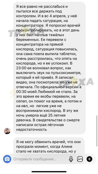 Роженица, Харьков