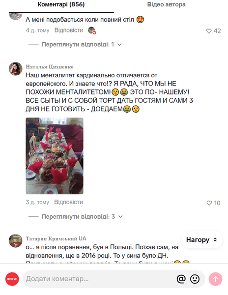 Реакция немца на украинское застолье