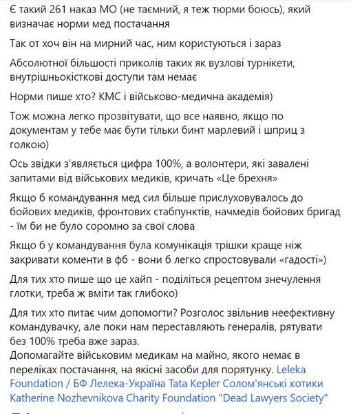 Маша Назарова про турникеты