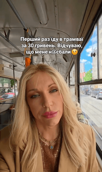 Травести-дива Монро в трамвае