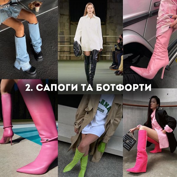 обувь, модные тренды