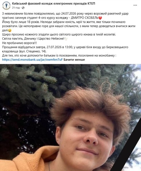 В результате взрыва в Киевской области 24 июля погиб студент