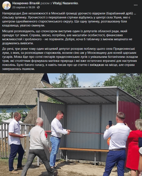 На Черниговщине "слуга" торжественно открыл автобусную остановку