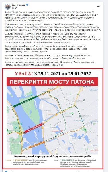 міст патона перекриють