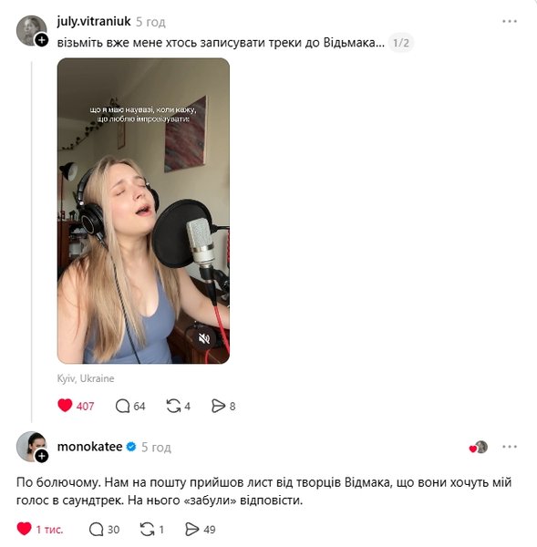 катерина павленко відьмак