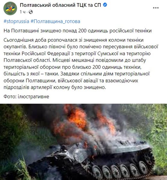 подрыв техники