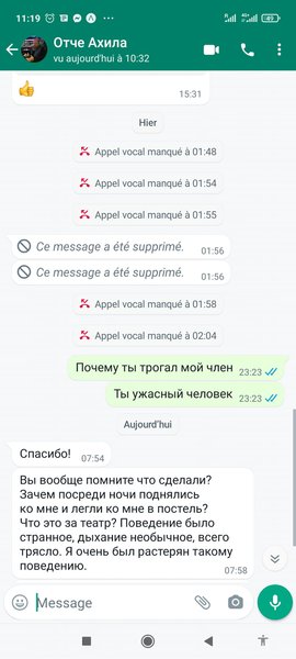 УПЦ МП, Московский патриархат, архимандрит, церковь, Украина, секс-скандал