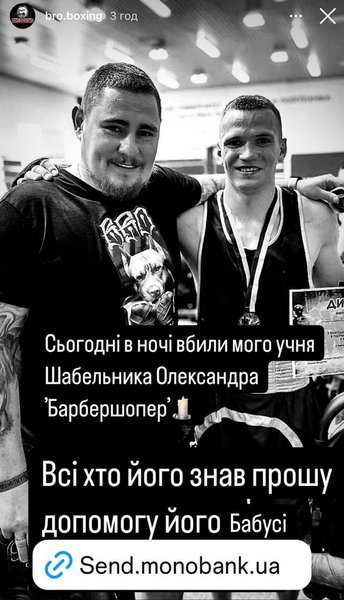 Убивство в Полтаві