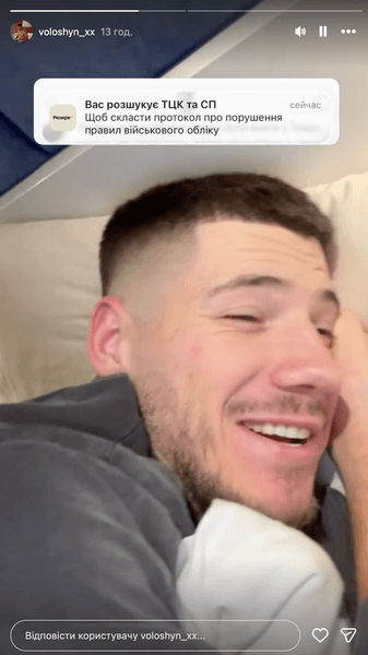 Волошина розшукує ТЦК